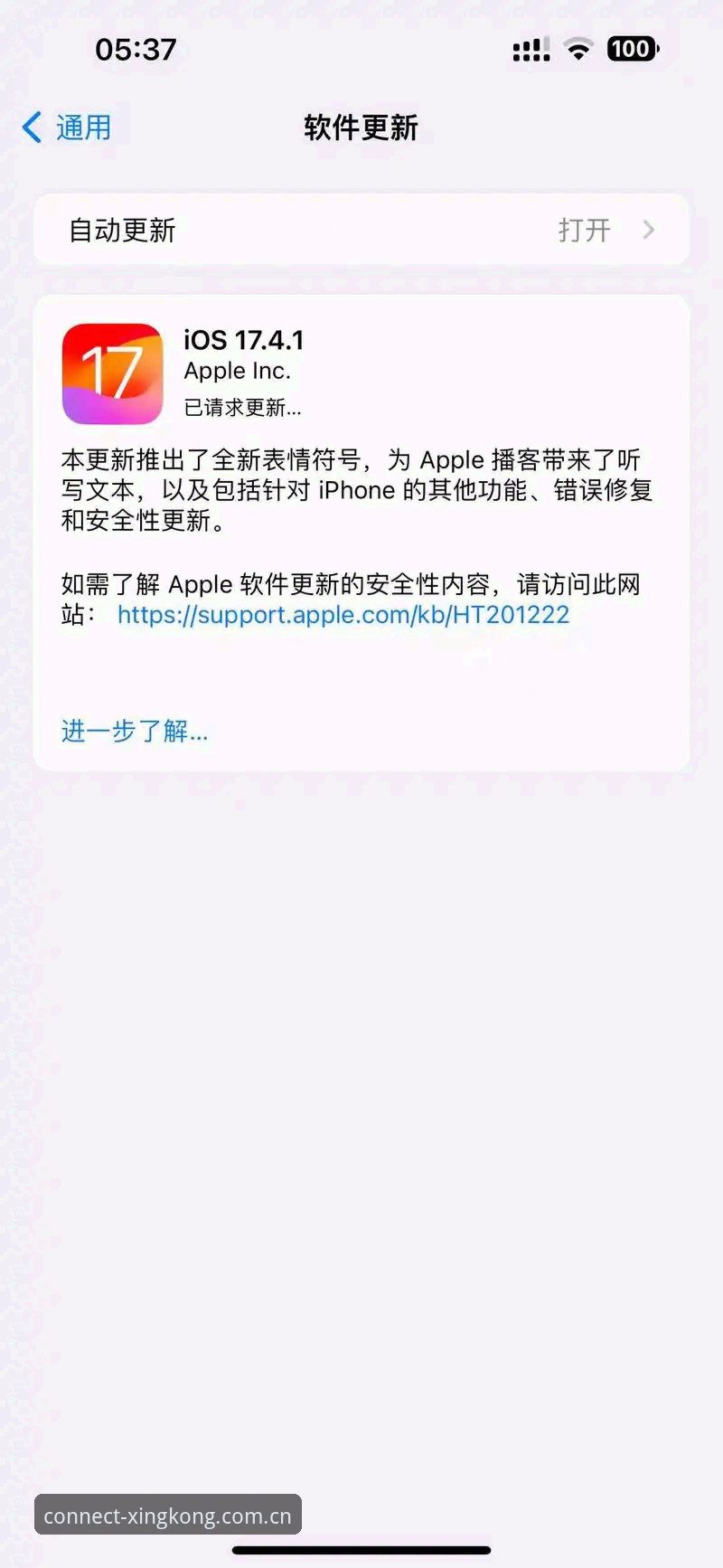 3个常见误区与更正方案：星空中国区苹果iOS安装避坑实操