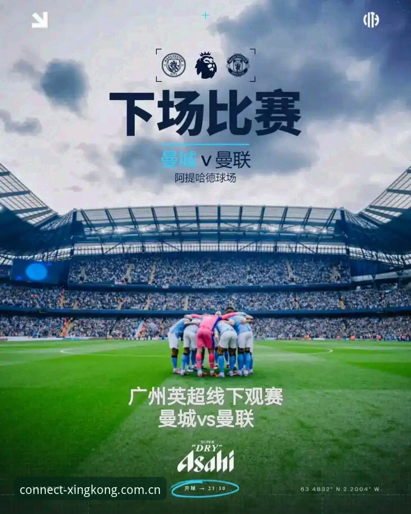 本地观赛 vs APP跨界视野：为什么“以视野连接边界登录”才是看球该有的打开方式？
