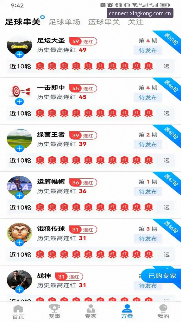 以视野连接边界安卓下载功能详解 星空体育APP v2.3.0功能详解:安卓下载体验与赛事数据CN覆盖的15项核心差异